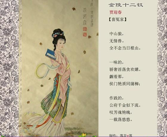 最全紅樓夢(mèng)詩(shī)詞全集，美到窒息