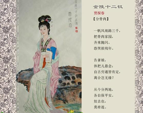 最全紅樓夢(mèng)詩(shī)詞全集，美到窒息