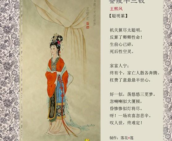 最全紅樓夢(mèng)詩(shī)詞全集，美到窒息