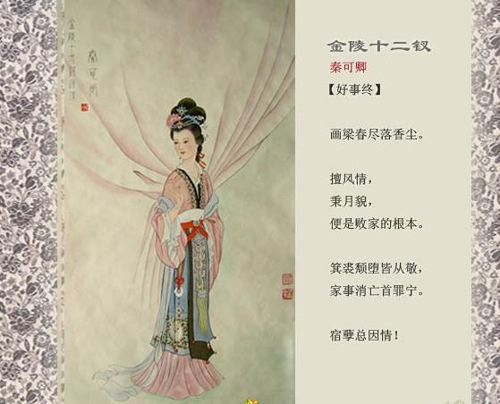 最全紅樓夢(mèng)詩(shī)詞全集，美到窒息