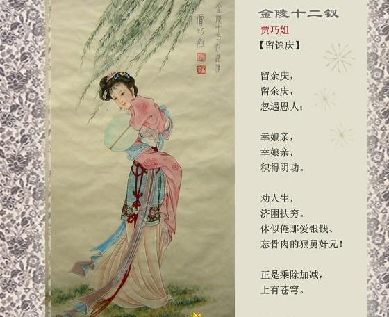 最全紅樓夢(mèng)詩(shī)詞全集，美到窒息