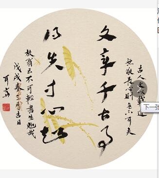 山東中醫(yī)藥大學(xué)六十周年校慶——張濤、馬傳江書法特展