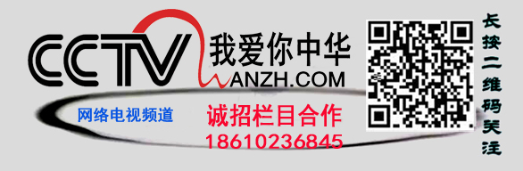 2018中國形象大使全球選拔賽北京賽區(qū)啟動(dòng)儀式在京舉行