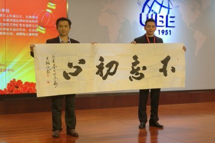 2019不忘初心綠色發(fā)展暨毛澤東詩(shī)詞書畫展舉行