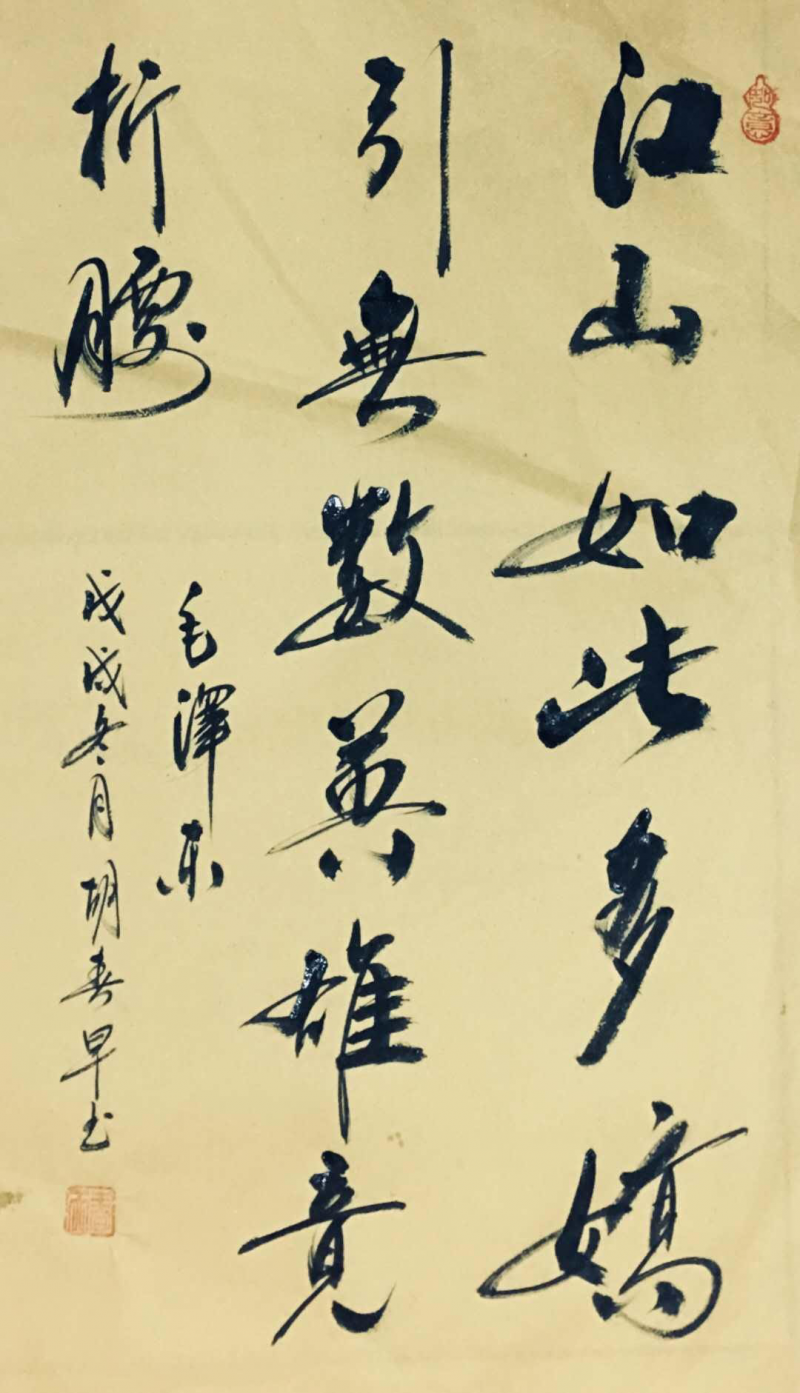 胡春早書(shū)畫(huà)作品選登