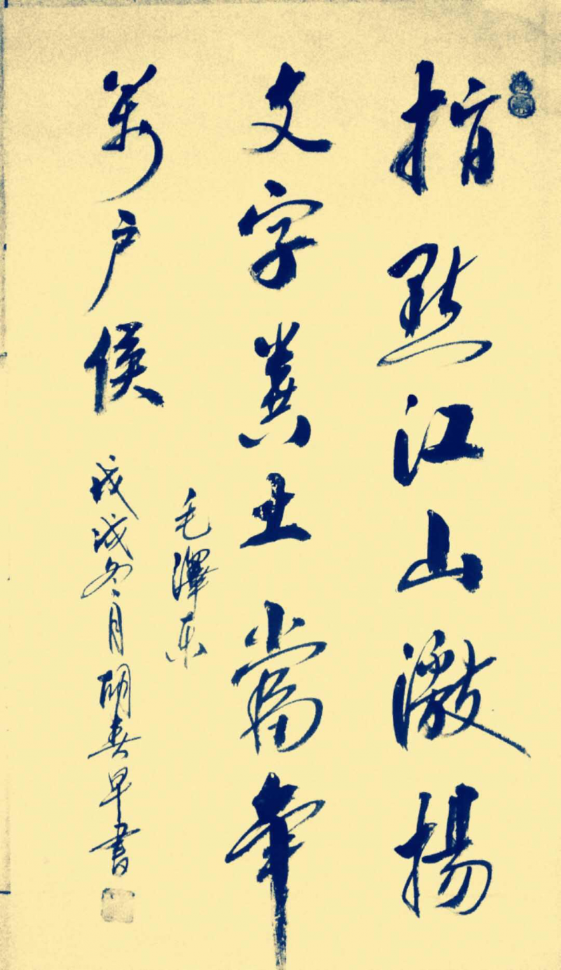 胡春早書(shū)畫(huà)作品選登