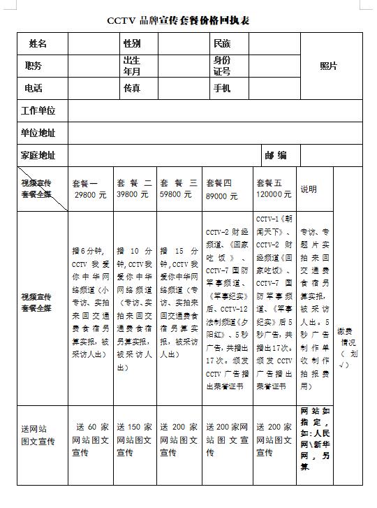 315記者攝影家網(wǎng)‘商企匯·商機’頻道商業(yè)頻道 面向全國企業(yè)商家招商