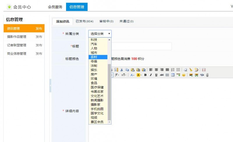 如何注冊(cè)315記者攝影家網(wǎng)會(huì)員發(fā)布信息