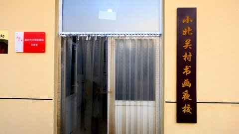 書畫家葉長(zhǎng)福辦農(nóng)民書畫夜校三年多, 義務(wù)為村民教授書畫課