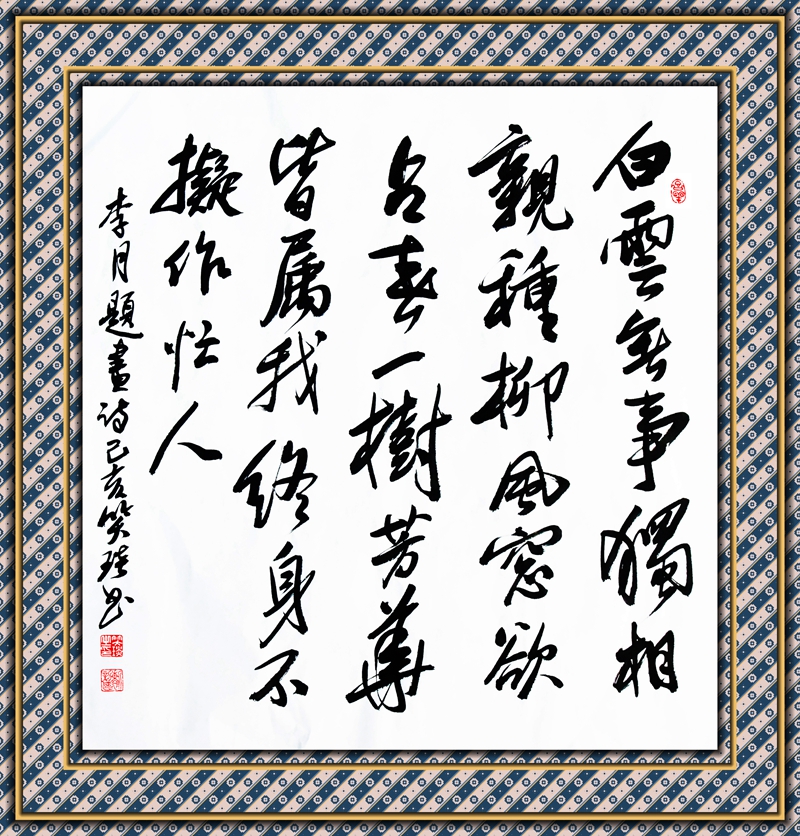 笑琰(靳新國)書法作品及甲骨文書法欣賞