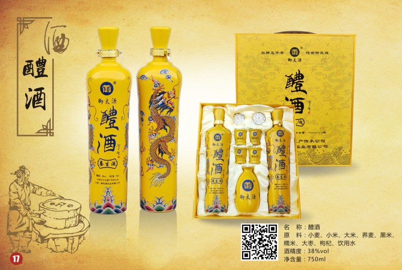 楊子良和他的御良源小麥白酒