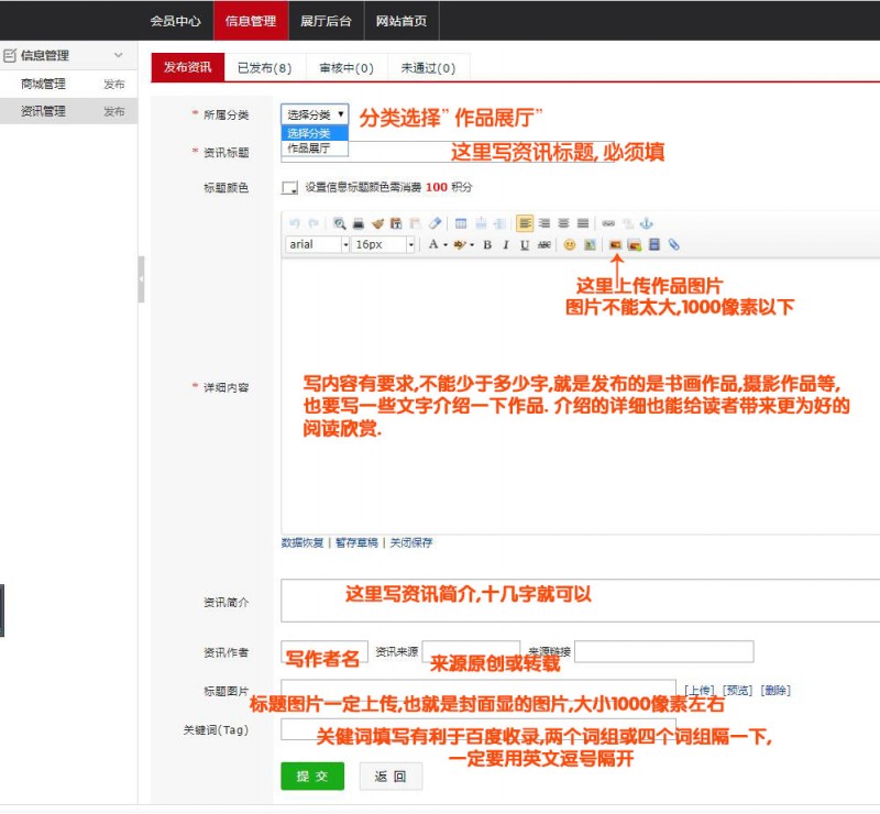 正念正心中國(guó)文藝名家展覽館如何用手機(jī)發(fā)稿