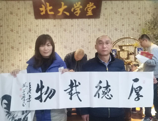 “迎新年、慶元旦”—山東聊城市市直書畫家協(xié)會走進(jìn)北大附屬幼兒園(聊城園）書畫活動