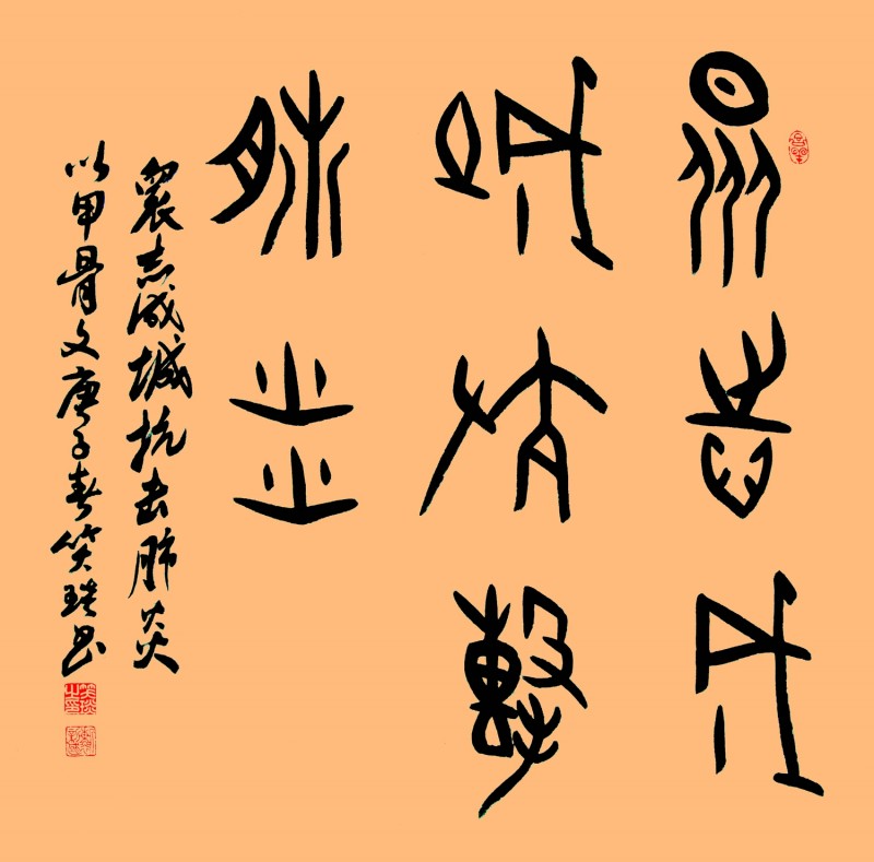 笑琰(靳新國(guó))書法作品——眾志成城 抗擊肺炎主題網(wǎng)絡(luò)書畫攝影展優(yōu)秀作品