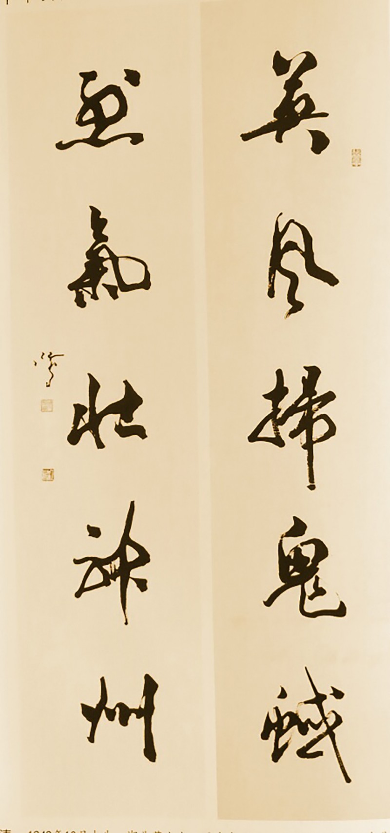 江鳥( 沈鴻根)書法作品——眾志成城 抗擊肺炎書畫攝影展特邀名家作品