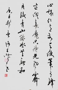 江鳥( 沈鴻根)書法作品——眾志成城 抗擊肺炎書畫攝影展特邀名