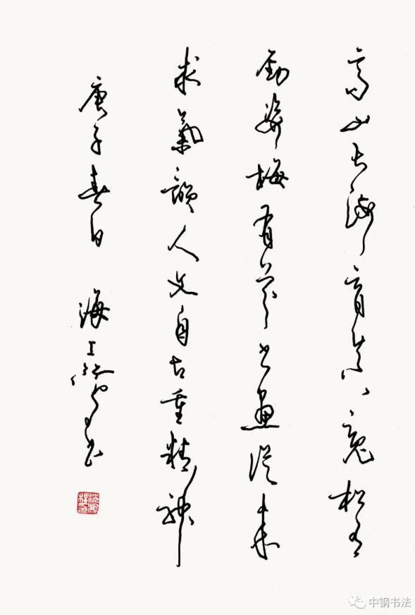 硬壇傳記沈鴻根——《中國(guó)篆刻 · 鋼筆書(shū)法》雜志專(zhuān)訪著名書(shū)法家沈鴻根（江鳥(niǎo)）