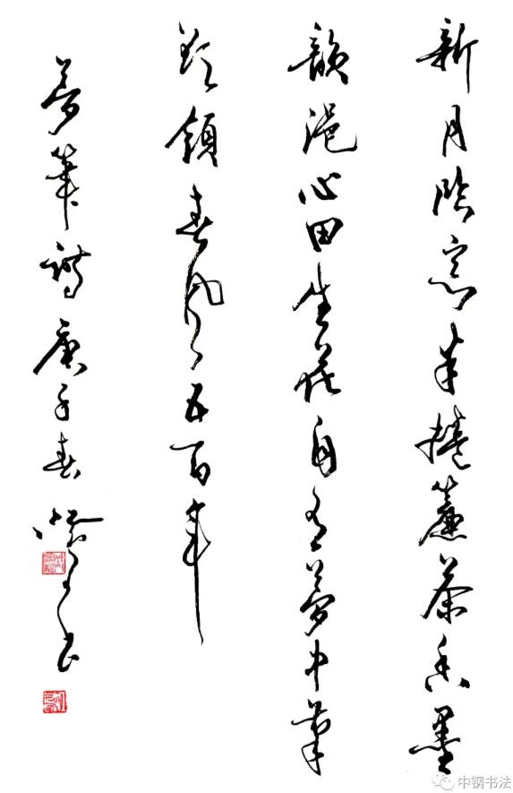 硬壇傳記沈鴻根——《中國(guó)篆刻 · 鋼筆書(shū)法》雜志專(zhuān)訪著名書(shū)法家沈鴻根（江鳥(niǎo)）