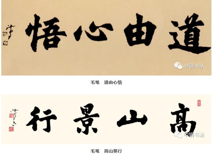 硬壇傳記沈鴻根——《中國(guó)篆刻 · 鋼筆書(shū)法》雜志專(zhuān)訪著名書(shū)法家沈鴻根（江鳥(niǎo)）