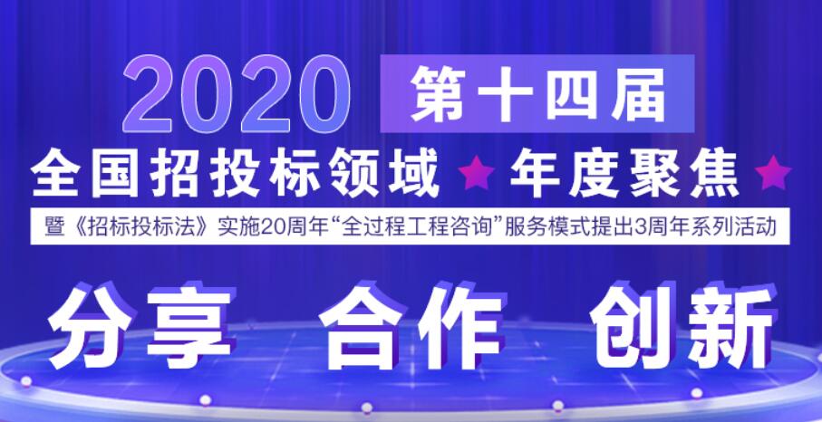 2020中國(guó)機(jī)電產(chǎn)品國(guó)際招標(biāo)項(xiàng)目招標(biāo)代理機(jī)構(gòu)10強(qiáng)榜單發(fā)布