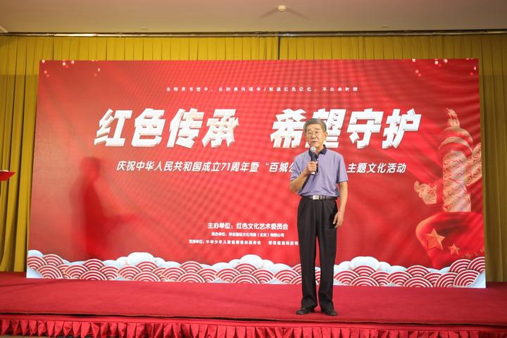 “慶祝中華人民共和國成立71周年暨百城公益愛心行”主題文化活動在京舉行