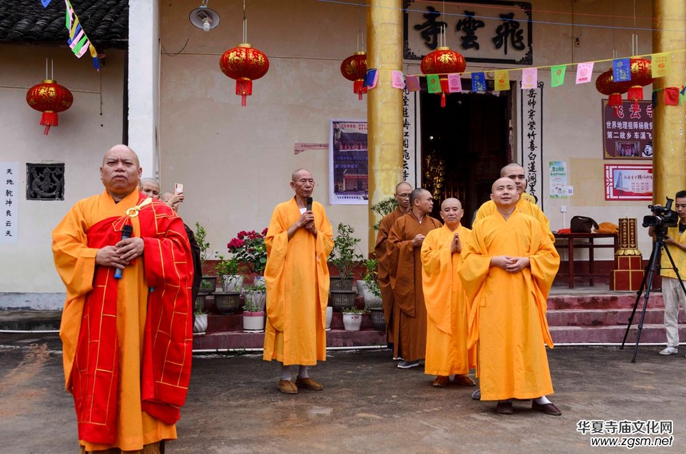 江西于都車溪鄉(xiāng)飛云寺“楊公殿”“地藏殿”舉行開光法會