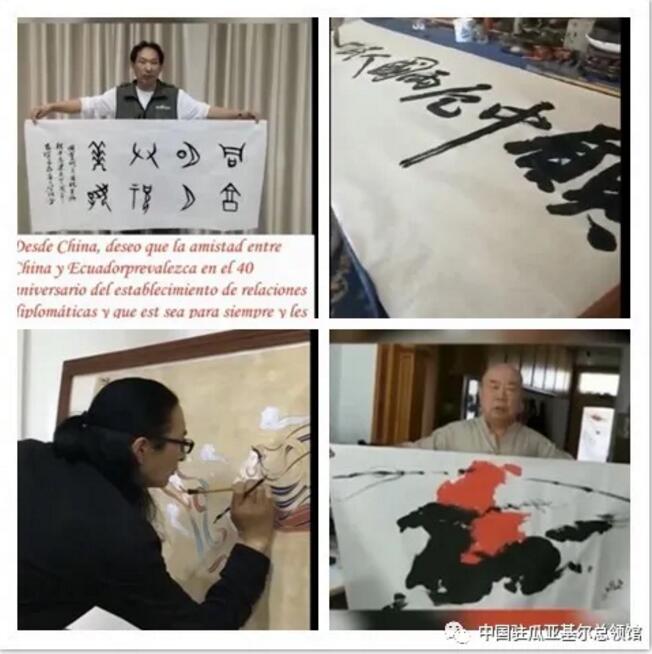 “共享明月 共祝美好——慶祝中厄建交40周年中秋晚會”舉行  本網(wǎng)總編、著名書法家靳新國（笑琰）以甲骨文書法祝