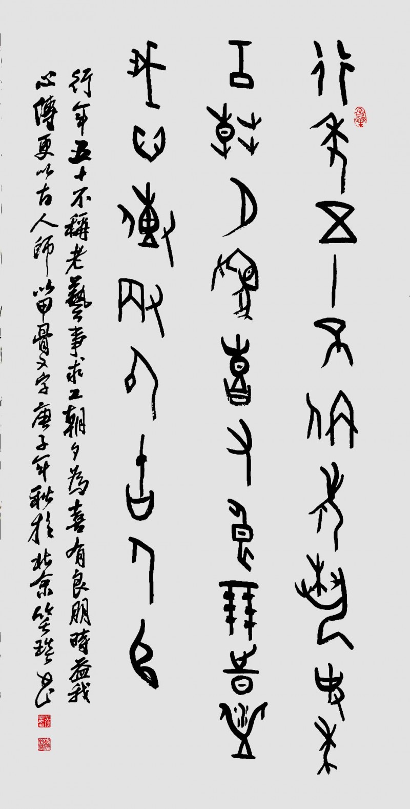 第二輯｜大美漢字·中外名家書法邀請展