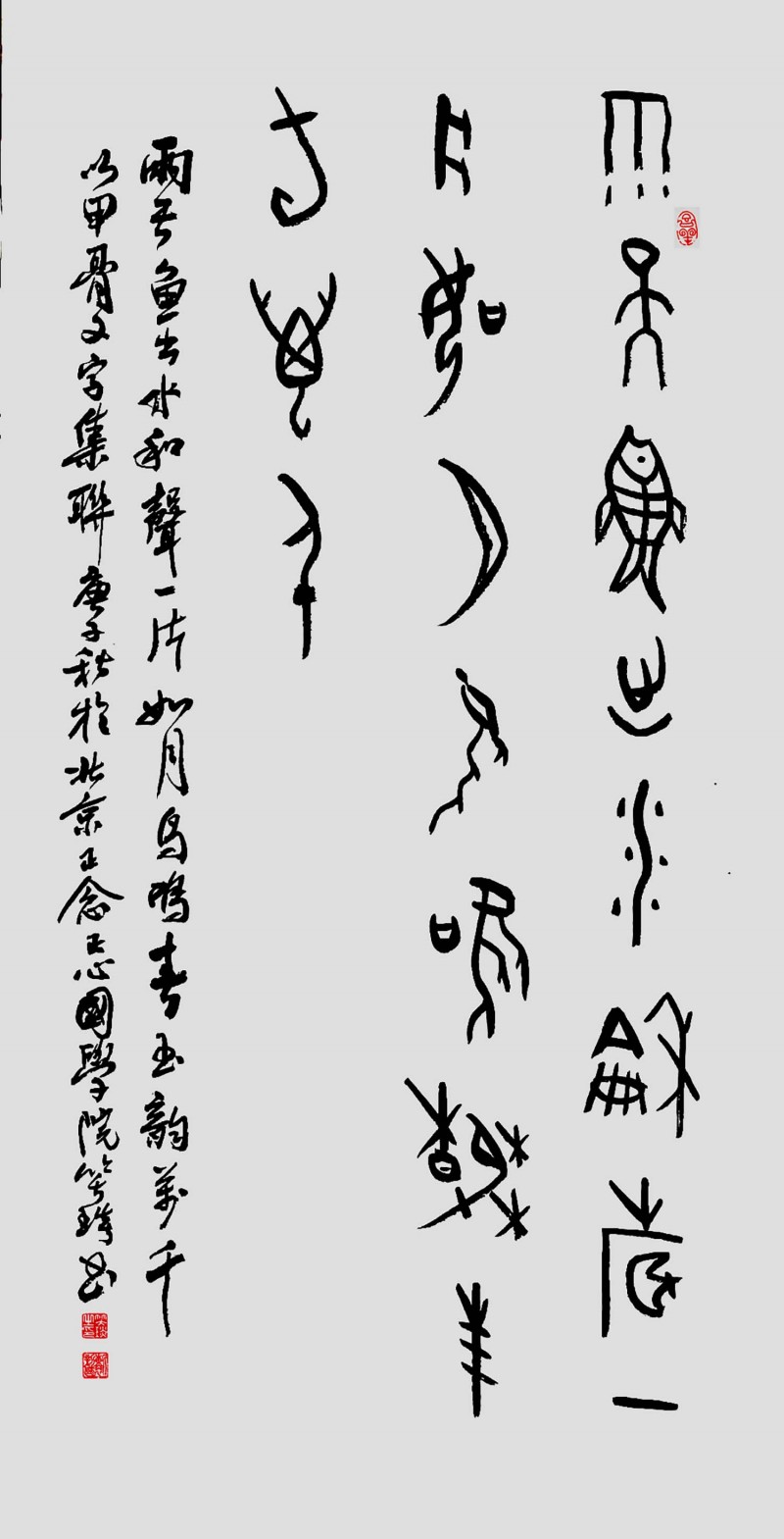 第二輯｜大美漢字·中外名家書法邀請展