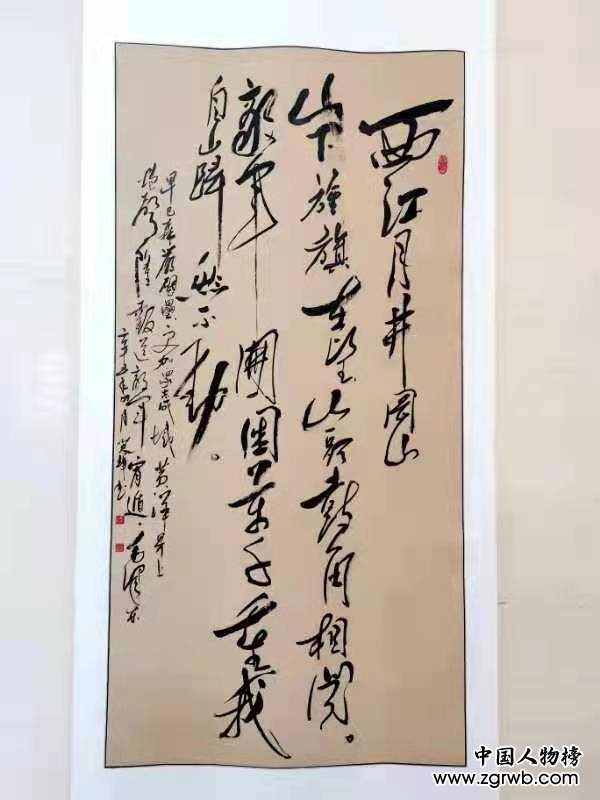 醮墨歌盛世 丹心頌黨恩 喜慶建黨百年華誕渠英輝書法作品展在京啟幕