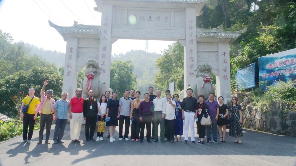 “品讀孝鄉(xiāng) 放歌和也”藝術(shù)之旅·第12屆中國作家新創(chuàng)作論壇在安吉舉行