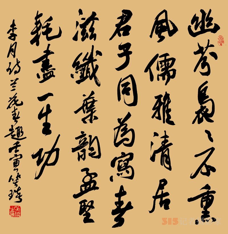 笑琰書李月寫春色的詩詞