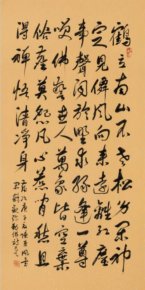 詩心不染塵 翰墨自生香——陳東風(fēng)詩書作品鑒賞