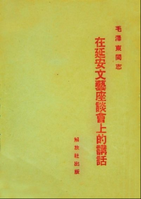 致敬《在延安文藝座談會(huì)上的講話》發(fā)表80周年詩(shī)34首