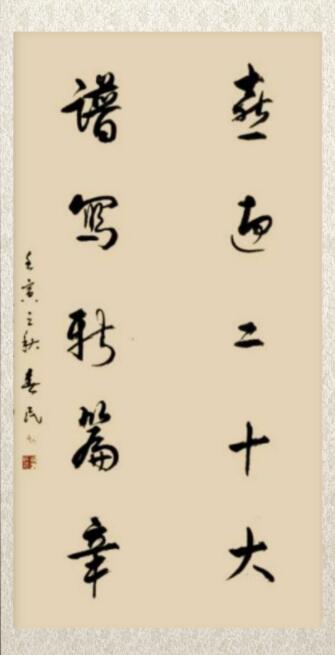 中國(guó)科學(xué)院文聯(lián)副主席周春民先生書(shū)畫(huà)近作