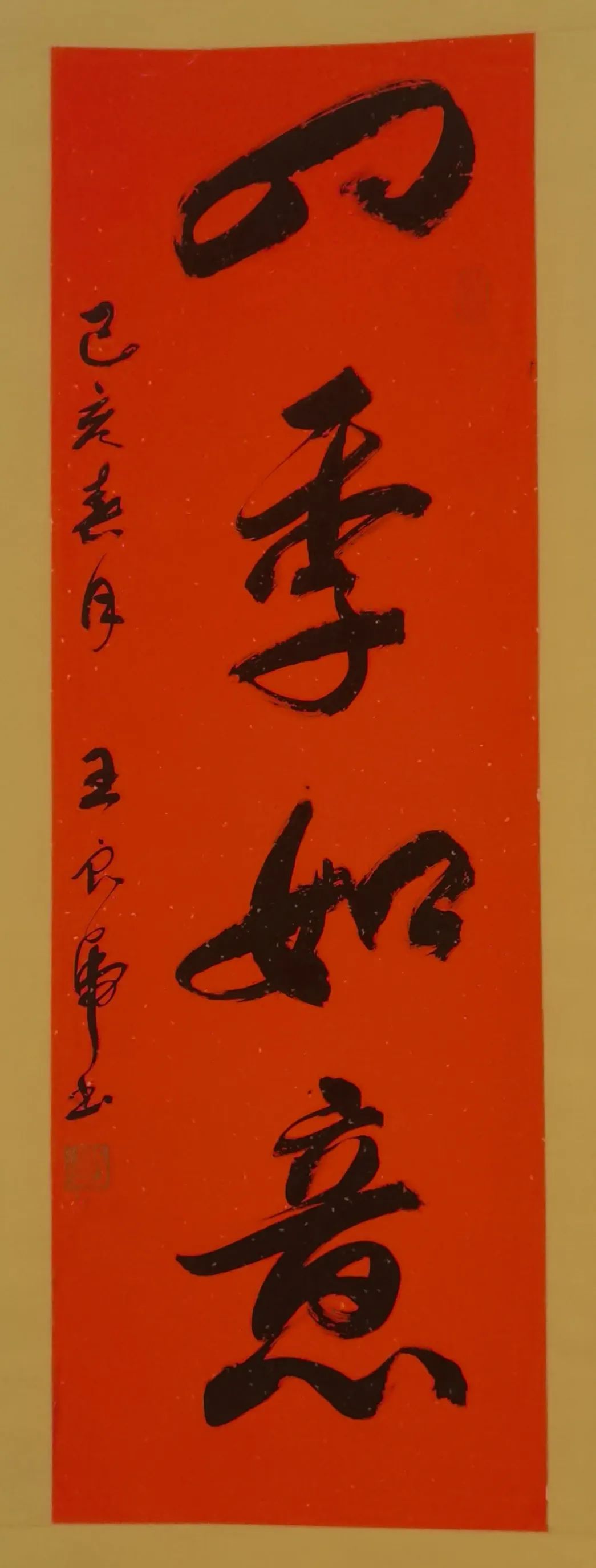 迎新年＂愿景共享＂中美聯(lián)合藝術(shù)交流展在上海中國書法院北外灘藝術(shù)館開展