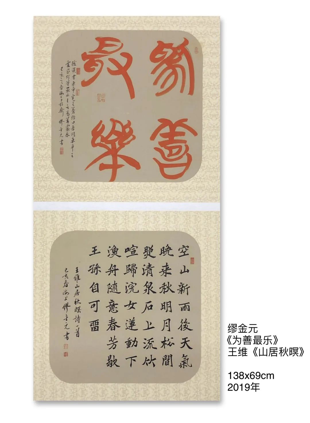 迎新年＂愿景共享＂中美聯(lián)合藝術(shù)交流展在上海中國書法院北外灘藝術(shù)館開展