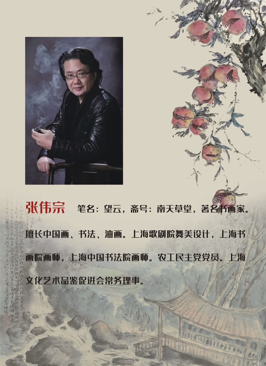 迎新年＂愿景共享＂中美聯(lián)合藝術(shù)交流展在上海中國書法院北外灘藝術(shù)館開展