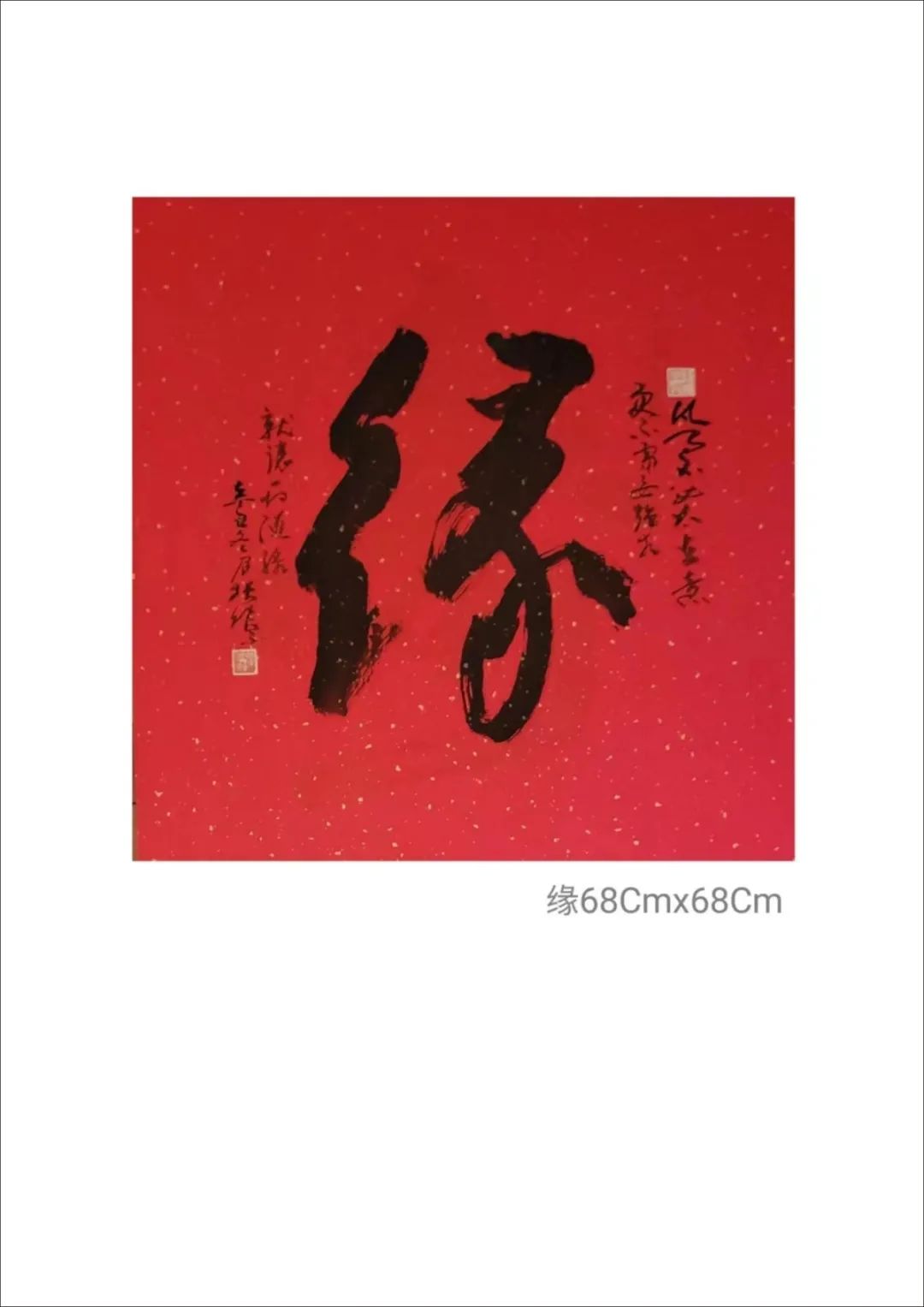 迎新年＂愿景共享＂中美聯(lián)合藝術(shù)交流展在上海中國書法院北外灘藝術(shù)館開展