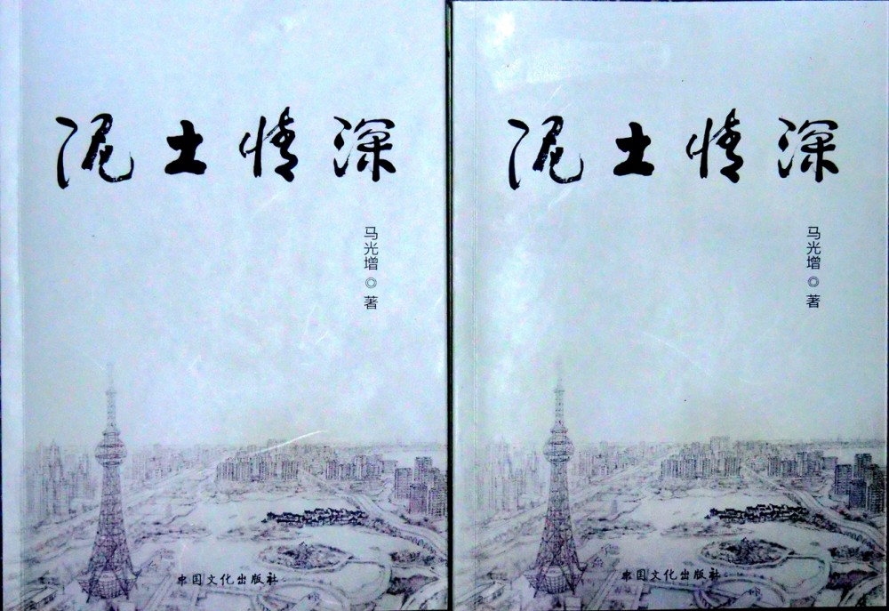 2023《作家報》新春茶話會暨馬光增《泥土情深》張富英《余香集》新書首發(fā)雅集在京舉辦