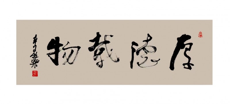 程洪軍（牧樂）書法作品榮獲“正念杯”2023全國文學(xué)書畫攝影大賽書法類一等獎