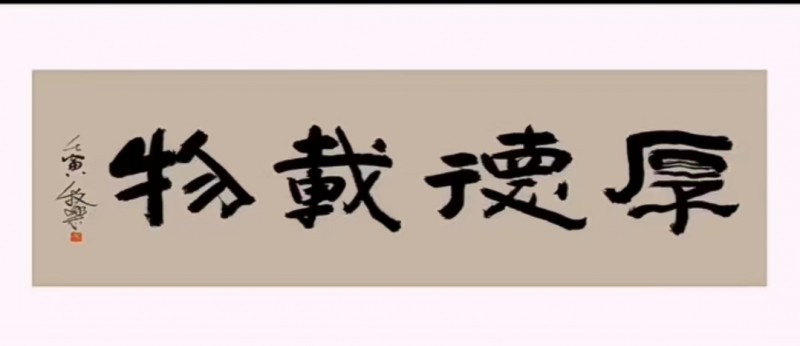 程洪軍（牧樂）書法作品榮獲“正念杯”2023全國文學(xué)書畫攝影大賽書法類一等獎