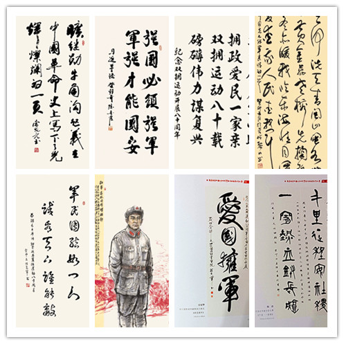 紀(jì)念延安雙擁運(yùn)動(dòng)80周年全國(guó)名家書(shū)畫(huà)作品展在成都開(kāi)幕