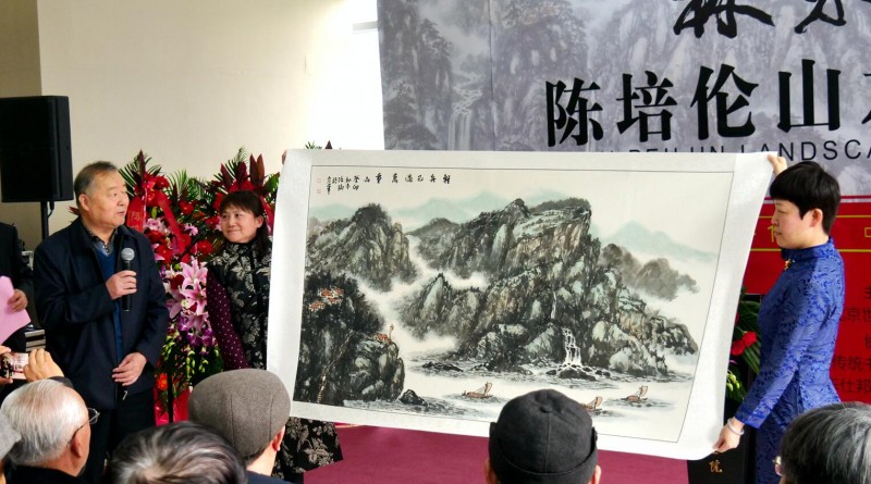 林泉丘壑—著名畫(huà)家陳培倫山水畫(huà)展在中國(guó)國(guó)家畫(huà)院隆重舉行