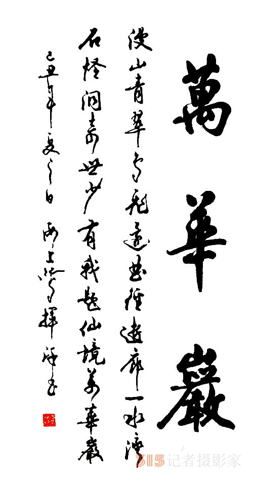 《書香墨韻》專訪著名書法家江鳥：要臨帖，把修養(yǎng)思想融進(jìn)去