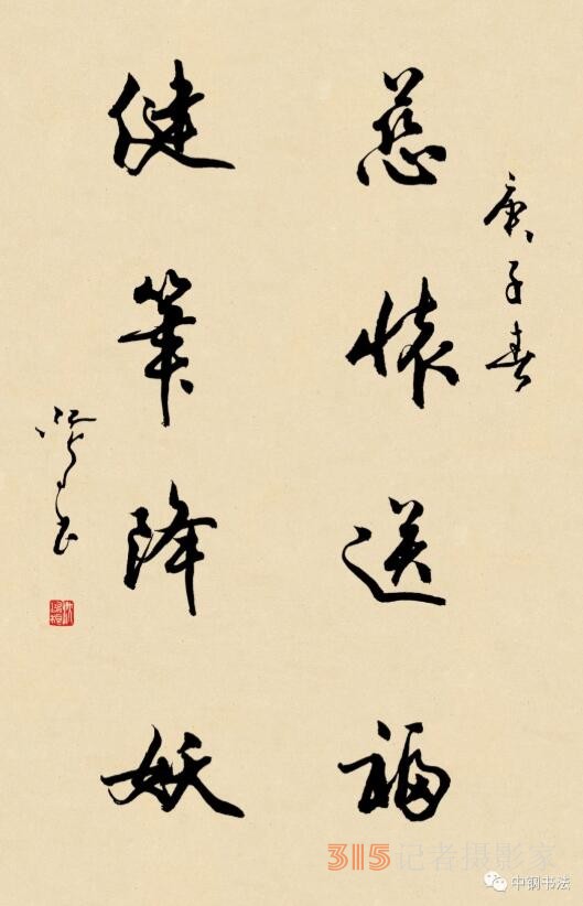 《書香墨韻》專訪著名書法家江鳥：要臨帖，把修養(yǎng)思想融進(jìn)去