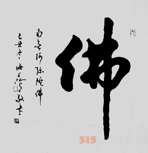 《書香墨韻》專訪著名書法家江鳥：要臨帖，把修養(yǎng)思想融進(jìn)去