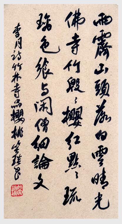 2024年笑琰書(shū)法手札李月詩(shī)詞網(wǎng)絡(luò)展