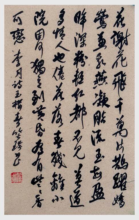 2024年笑琰書(shū)法手札李月詩(shī)詞網(wǎng)絡(luò)展