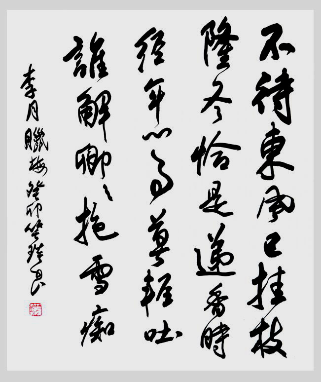 2024年笑琰書(shū)法手札李月詩(shī)詞網(wǎng)絡(luò)展